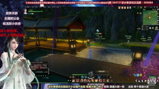 蹦：帮做庄园的小主播 武林天骄的 2018-11-10 16点场