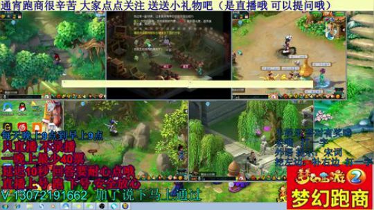 五开手动跑商 欢迎来锤（直播中） 2018-11-12 02点场