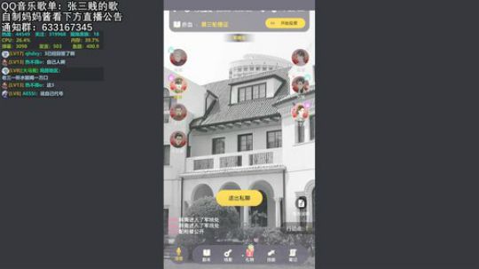 三贱贱：午夜直播，别进 2018-11-12 03点场