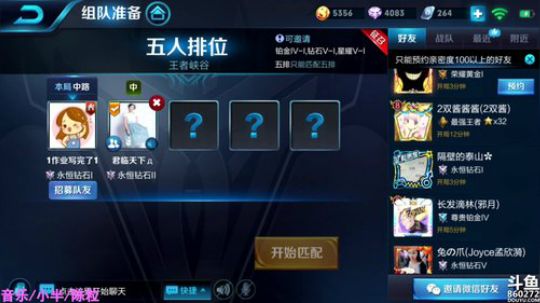 风骚貂蝉，微信带粉! 2018-11-11 16点场