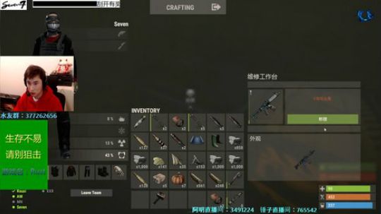 【Se7en】Rust 建筑鬼才的一天！ 2018-11-12 06点场