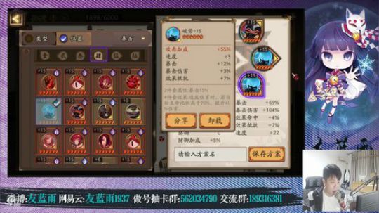 免费手游阴阳师 预感今天手气超好~嘻嘻 2018-11-11 21点场