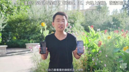 我在斗鱼看科技美学中国直播数码科技