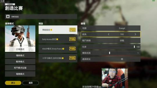 歌神吃鸡之路~~~ 2018-11-12 15点场