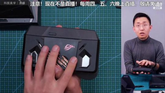 我在斗鱼看科技美学中国直播数码科技