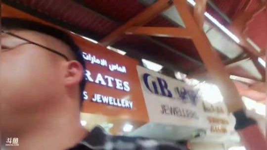 迪拜我们来了。 2018-11-12 13点场