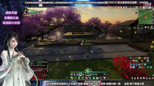 蹦：帮做庄园的小主播 武林天骄的 2018-11-07 00点场