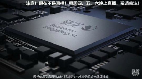 我在斗鱼看科技美学中国直播数码科技