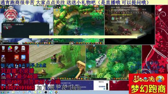五开手动跑商 欢迎来锤（直播中） 2018-11-10 02点场