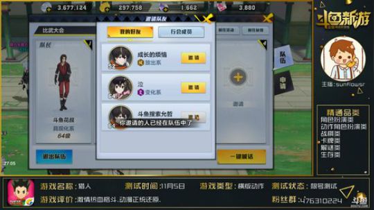 【猎人】:大爱西索我又回来咯~ 2018-11-11 19点场