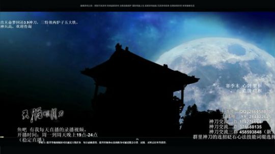 灰色玫瑰： 神刀抽奖论剑 2018-11-11 17点场