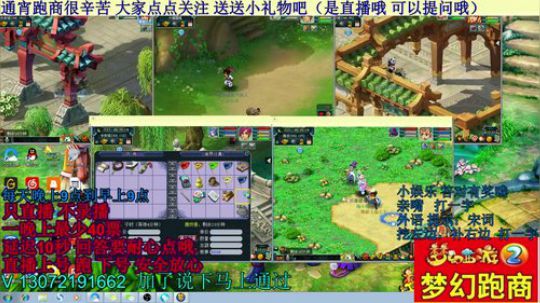五开手动跑商 欢迎来锤（直播中） 2018-11-12 04点场