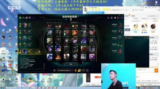 我在斗鱼看智勋勋勋勋直播英雄联盟