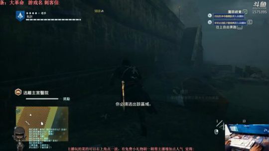 刺客信条:大革命-亚诺 2018-11-12 01点场