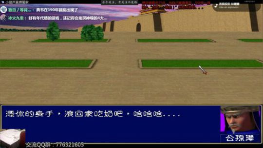 群英2暂停，群英1走起。。 2018-11-11 21点场