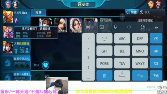 我是职业主播貂蝉的！ 2018-11-12 15点场