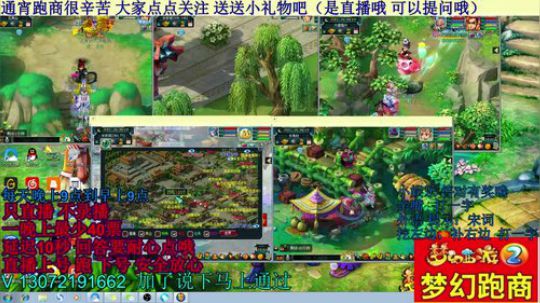五开手动跑商 欢迎来锤（直播中） 2018-11-11 20点场