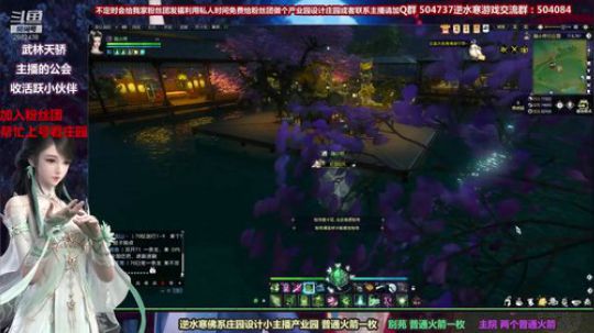 蹦：帮做庄园的小主播 武林天骄的 2018-11-11 14点场