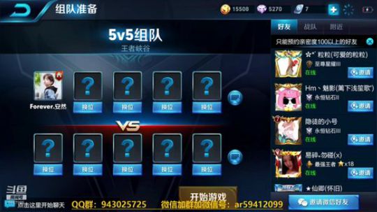 今晚就娱乐下 2018-11-09 18点场