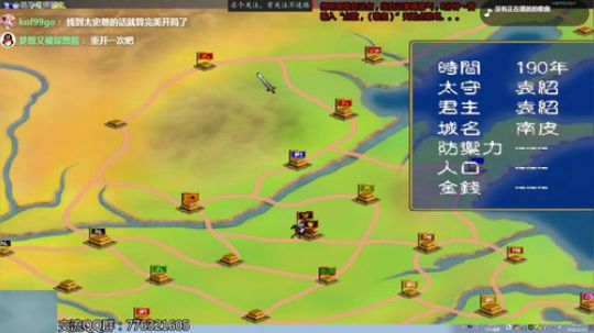 群英2暂停，群英1走起。。 2018-11-11 17点场