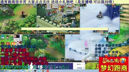 五开手动跑商 欢迎来锤（直播中） 2018-11-12 06点场