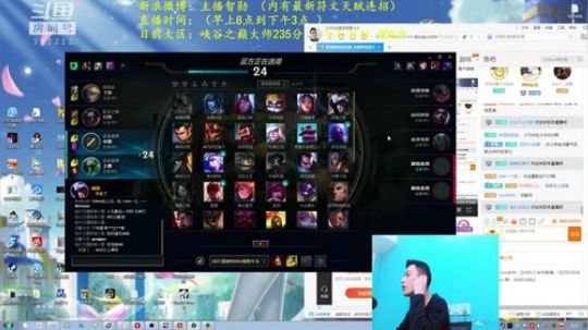 我在斗鱼看智勋勋勋勋直播英雄联盟