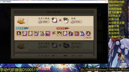 随风：斗技后小讲堂第一期 2018-11-12 13点场