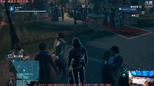 刺客信条:大革命-亚诺 2018-11-11 23点场