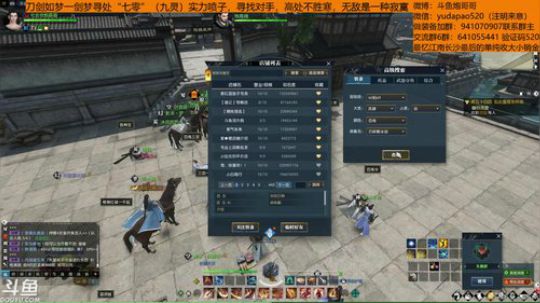 羽大炮：这主播做装备很猛~ 2018-11-08 01点场