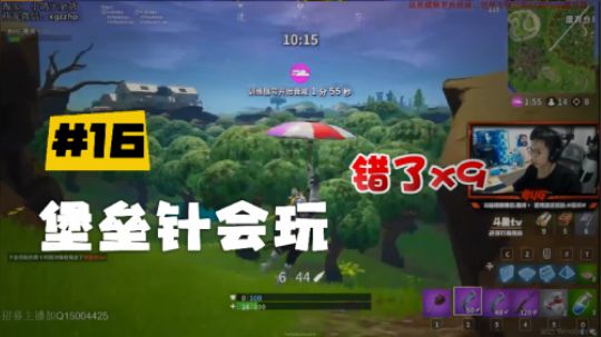 【堡垒之夜】斯祥丶堡垒针会玩：确认过眼神，惹了不该惹的人