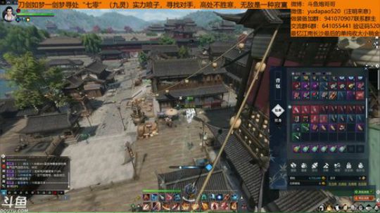 羽大炮：这主播做装备很猛~ 2018-11-07 23点场