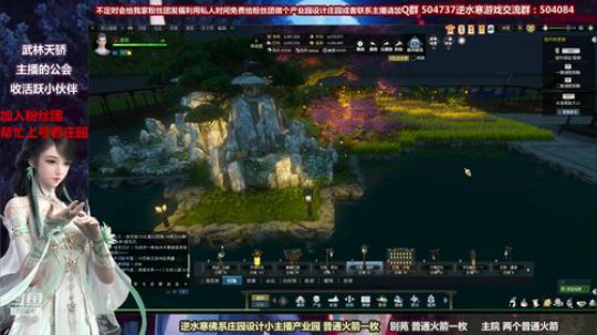 蹦：帮做庄园的小主播 武林天骄的 2018-11-09 15点场