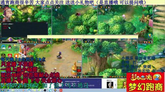 五开手动跑商 欢迎来锤（直播中） 2018-11-13 04点场