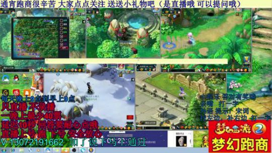 五开手动跑商 欢迎来锤（直播中） 2018-11-13 00点场