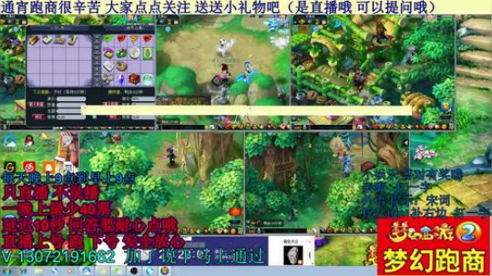 五开手动跑商 欢迎来锤（直播中） 2018-11-12 22点场
