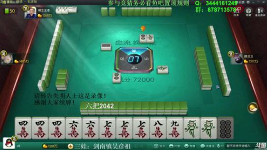 我在斗鱼看靓旭直播欢乐麻将