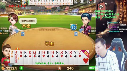 我在斗鱼看Poker丶小旺直播欢乐斗地主