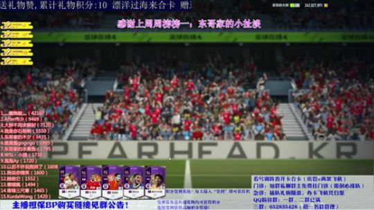 免费看号！存心有天知！ 2018-11-09 23点场