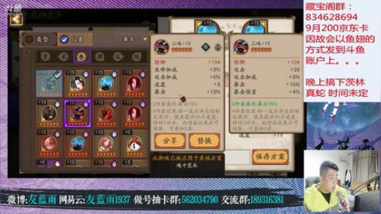 免费手游阴阳师 许愿一买一个准 2018-11-12 21点场