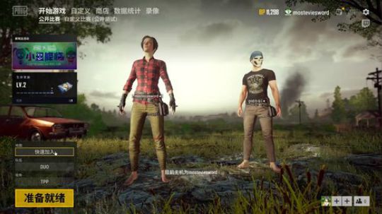 『最恶真武』花里胡哨搞起来 2018-11-13 06点场