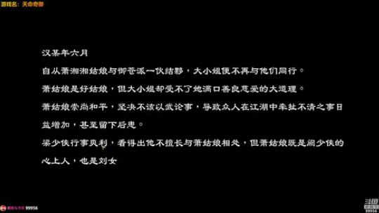 泫漓：天命奇御 DLC 免费抽激活码 2018-11-13 23点场
