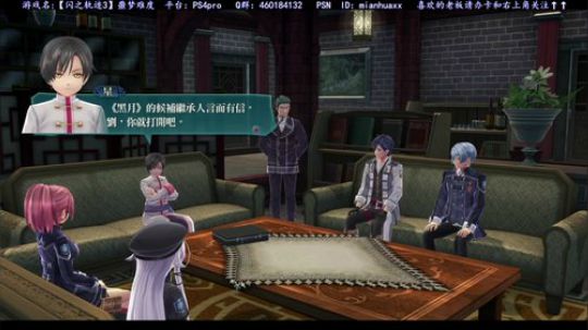 【闪之轨迹3】，1+2改撒花了 2018-11-13 20点场