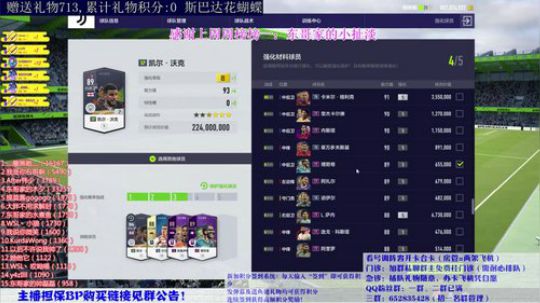 免费看号！存心有天知！ 2018-11-09 15点场