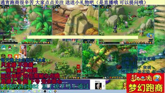 五开手动跑商 欢迎来锤（直播中） 2018-11-12 20点场