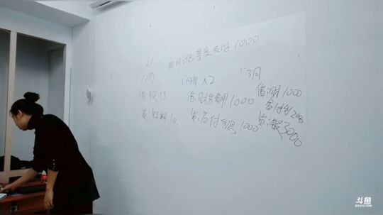 会计实操