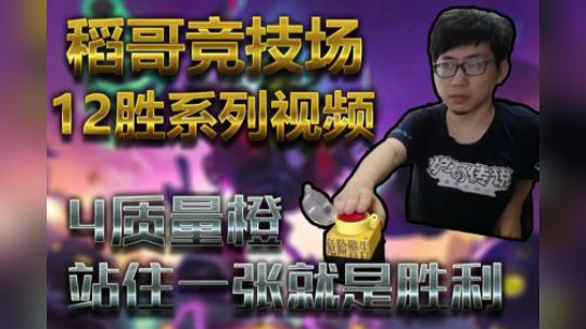 4橙站住一张就是胜利——法12