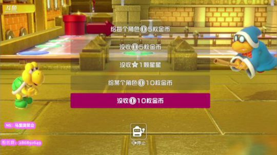 芫酱☆马里奥聚会 2018-11-13 18点场