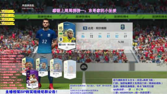 免费看号！存心有天知！ 2018-11-09 21点场