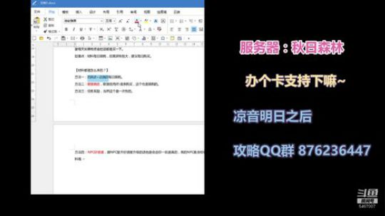 【妹子主播】直播写攻略，欢迎提问哦 2018-11-13 10点场