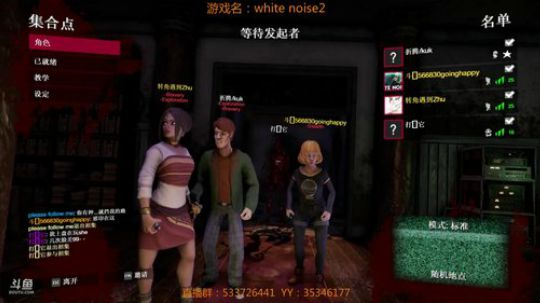 【嗨皮】恐怖联机游戏一起玩！ 2018-11-12 23点场